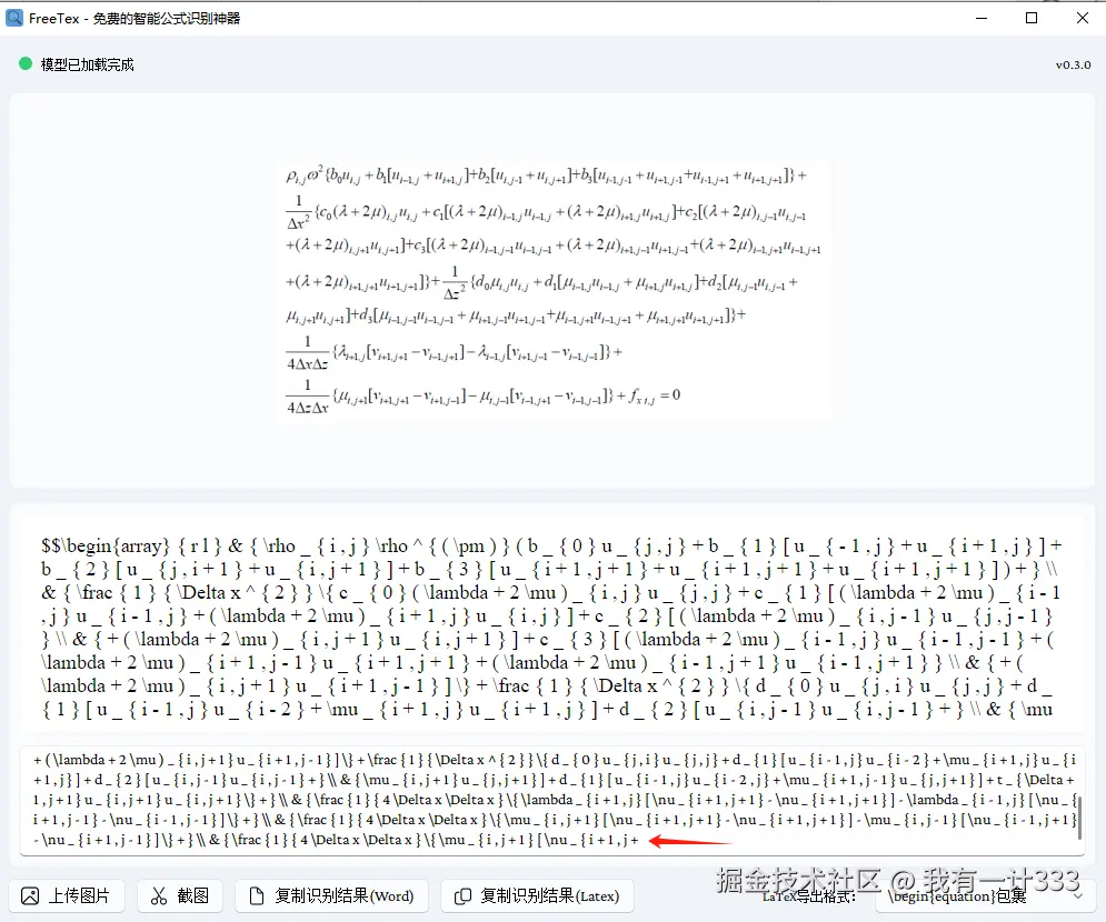 读者提供的识别截图