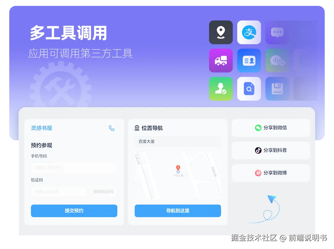 多工具.png