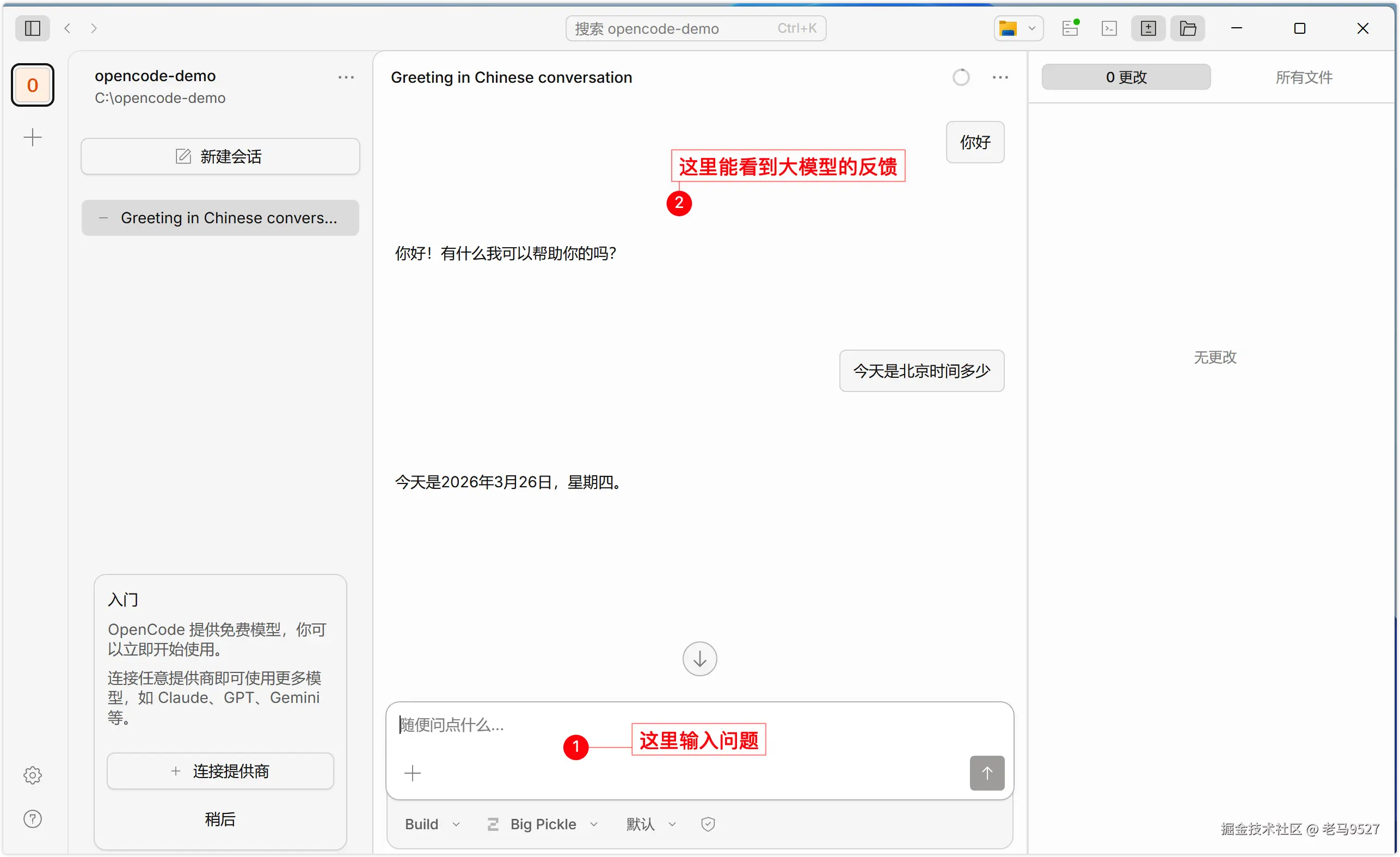 image-20260326100623909