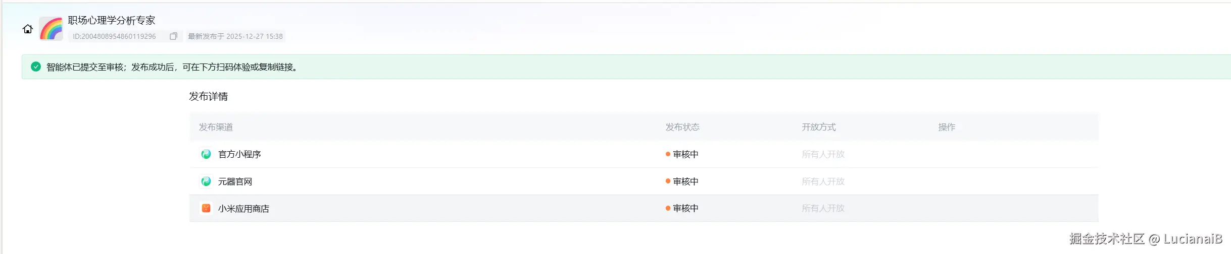 请在此添加图片描述