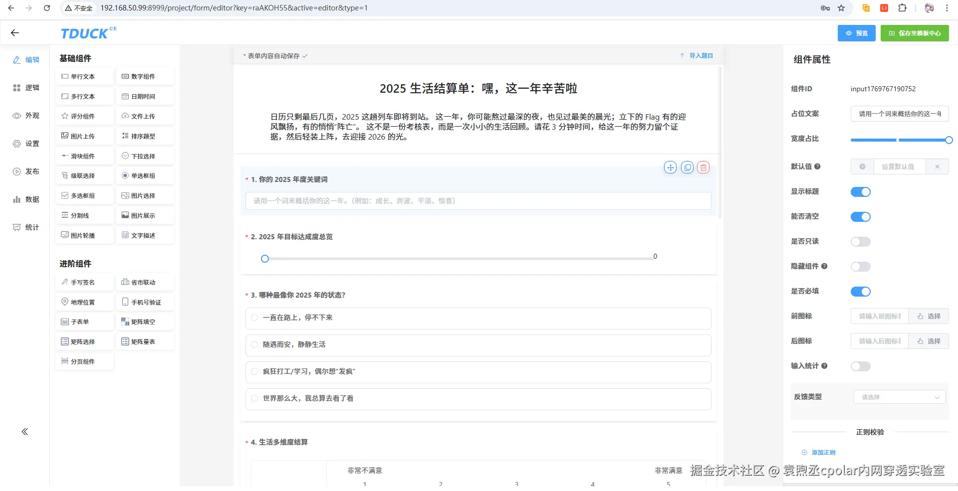 image-20260130192825688