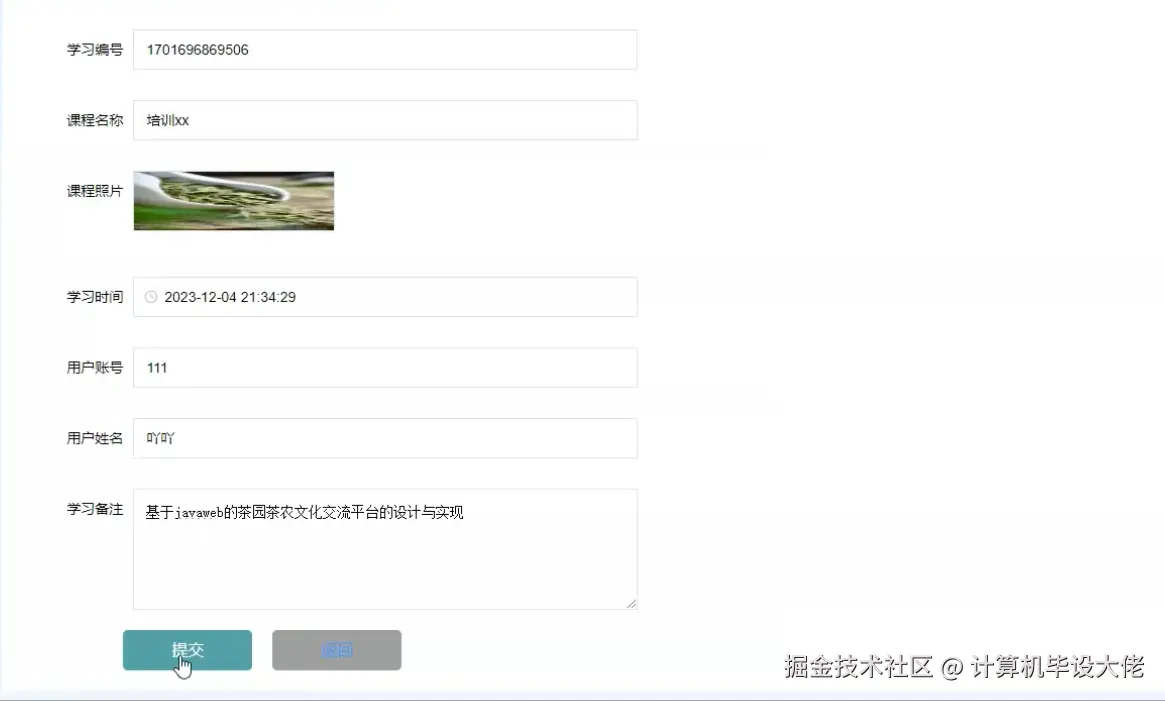 参与茶叶培训.png