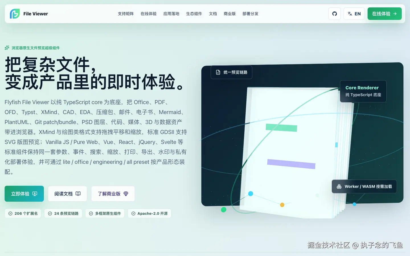 官网截图