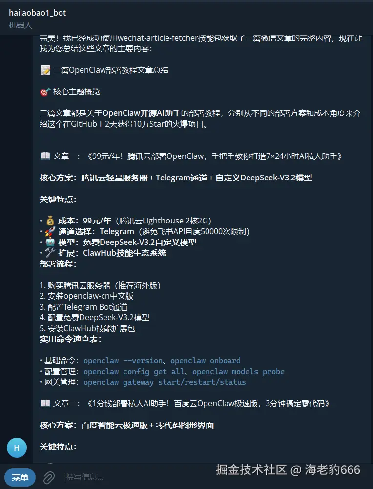image-20260223111309207