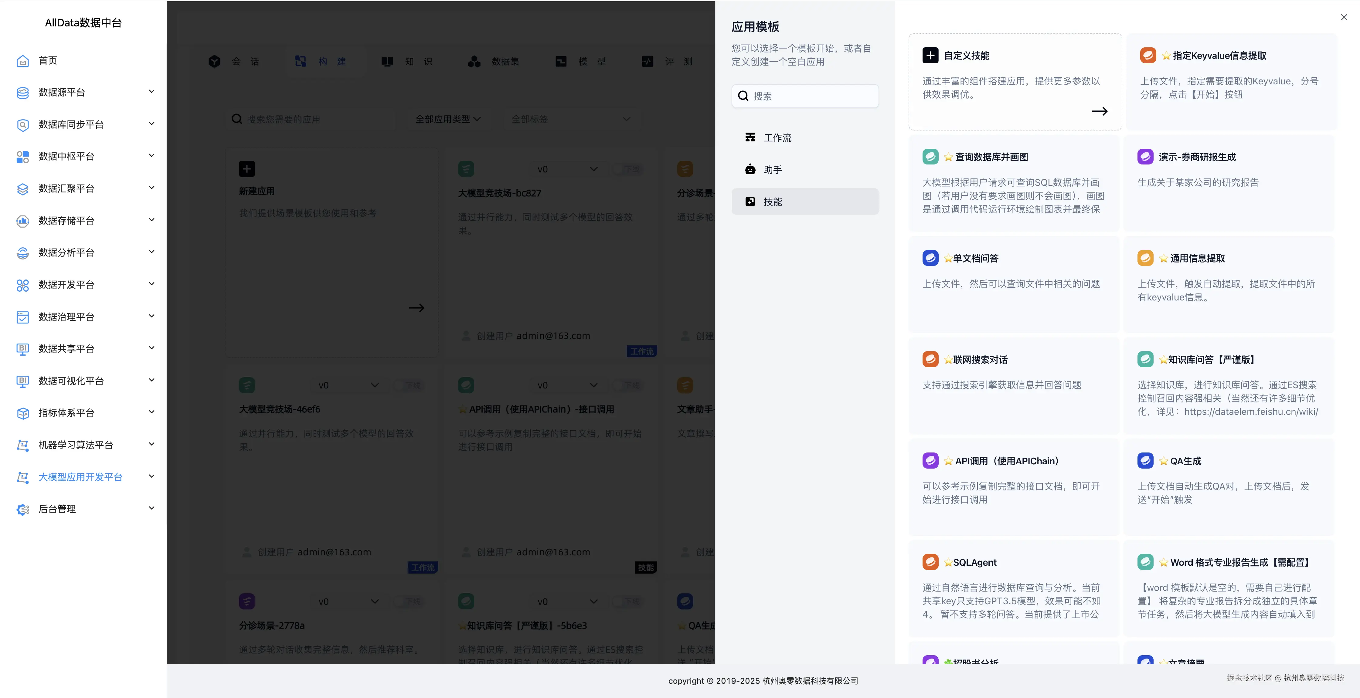 12_自定义技能.jpg