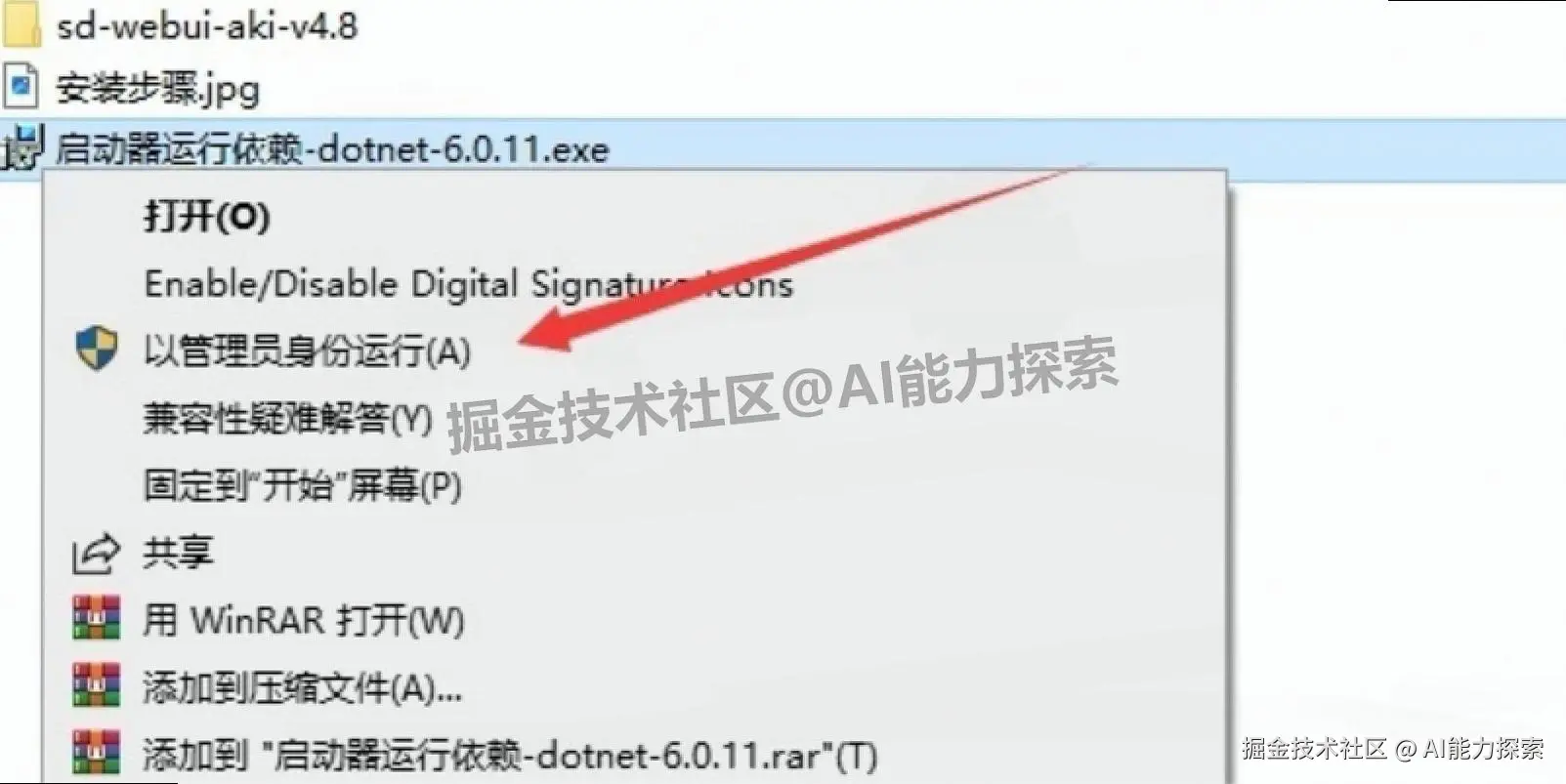 Stable Diffusion v4.8 新手超详细下载安装图文教程：AI 绘画工具从下载到入门一步到位