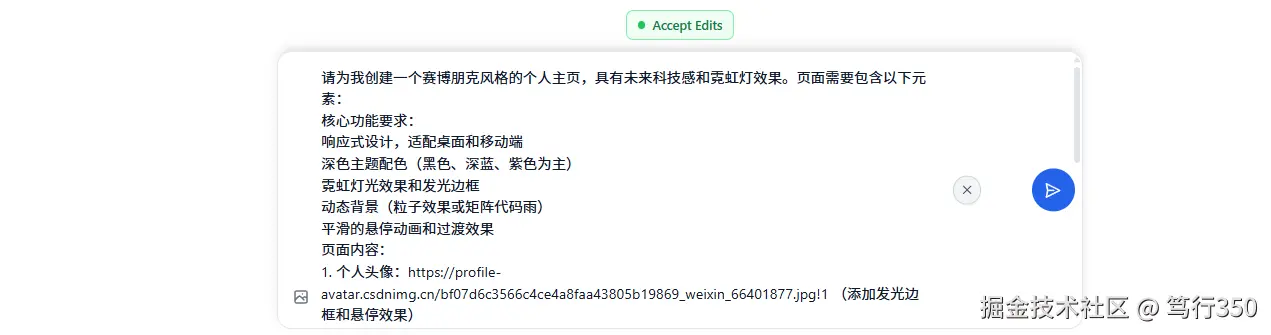 输入提示词