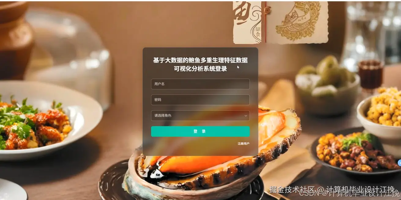 登录