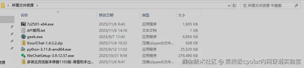 image-20251106152026525