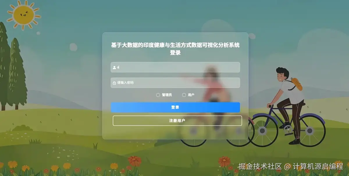 登录.png