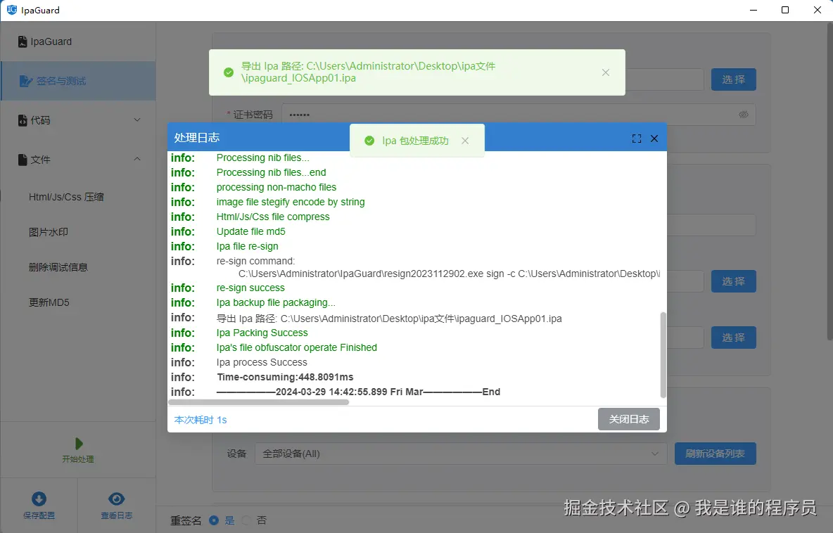 文件名重命名