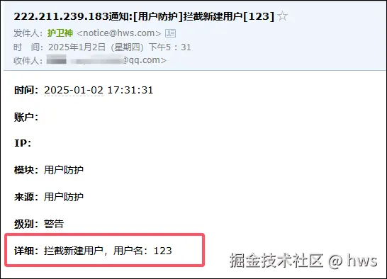 拦截新建用户消息通知
