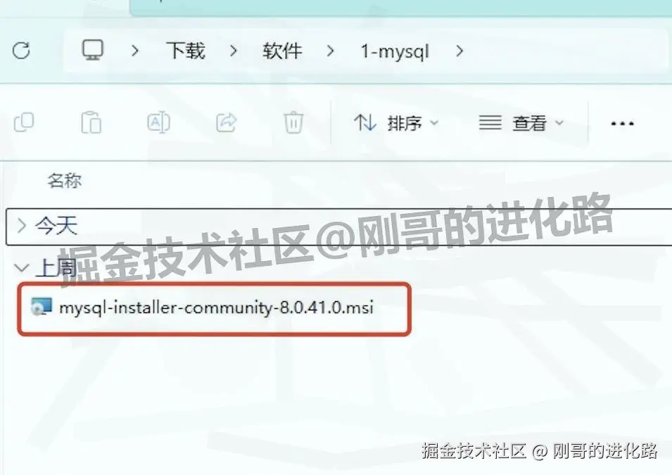 MySQL 8.0.41数据库下载安装完整版教程｜关系型数据库新手入门指南