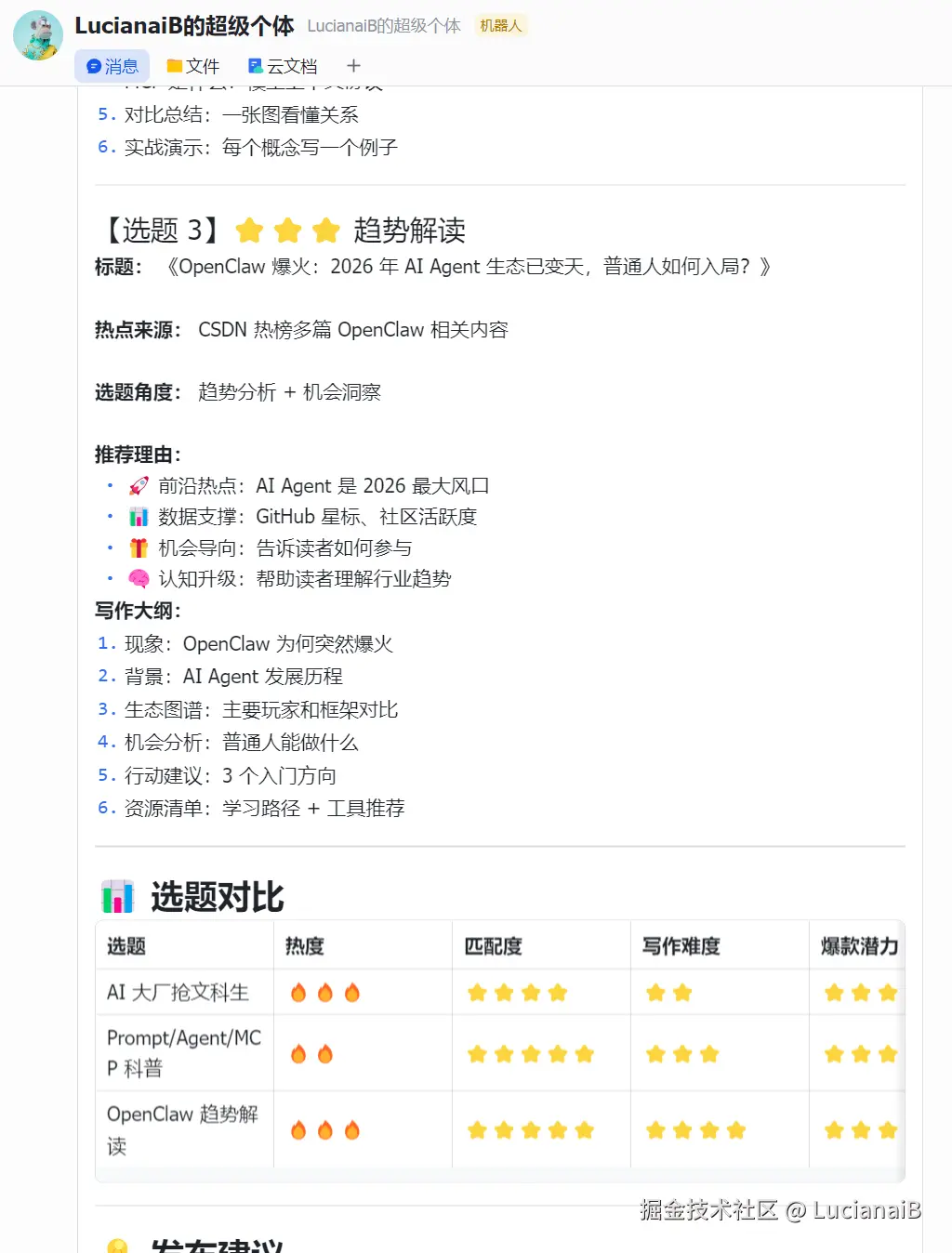 请在此添加图片描述