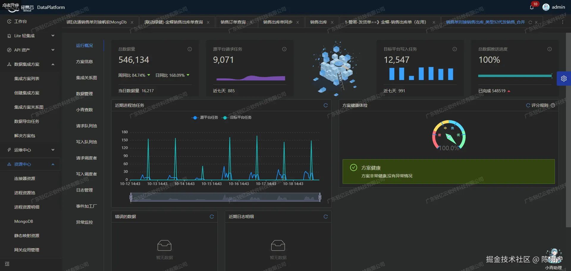 钉钉与CRM系统接口开发配置