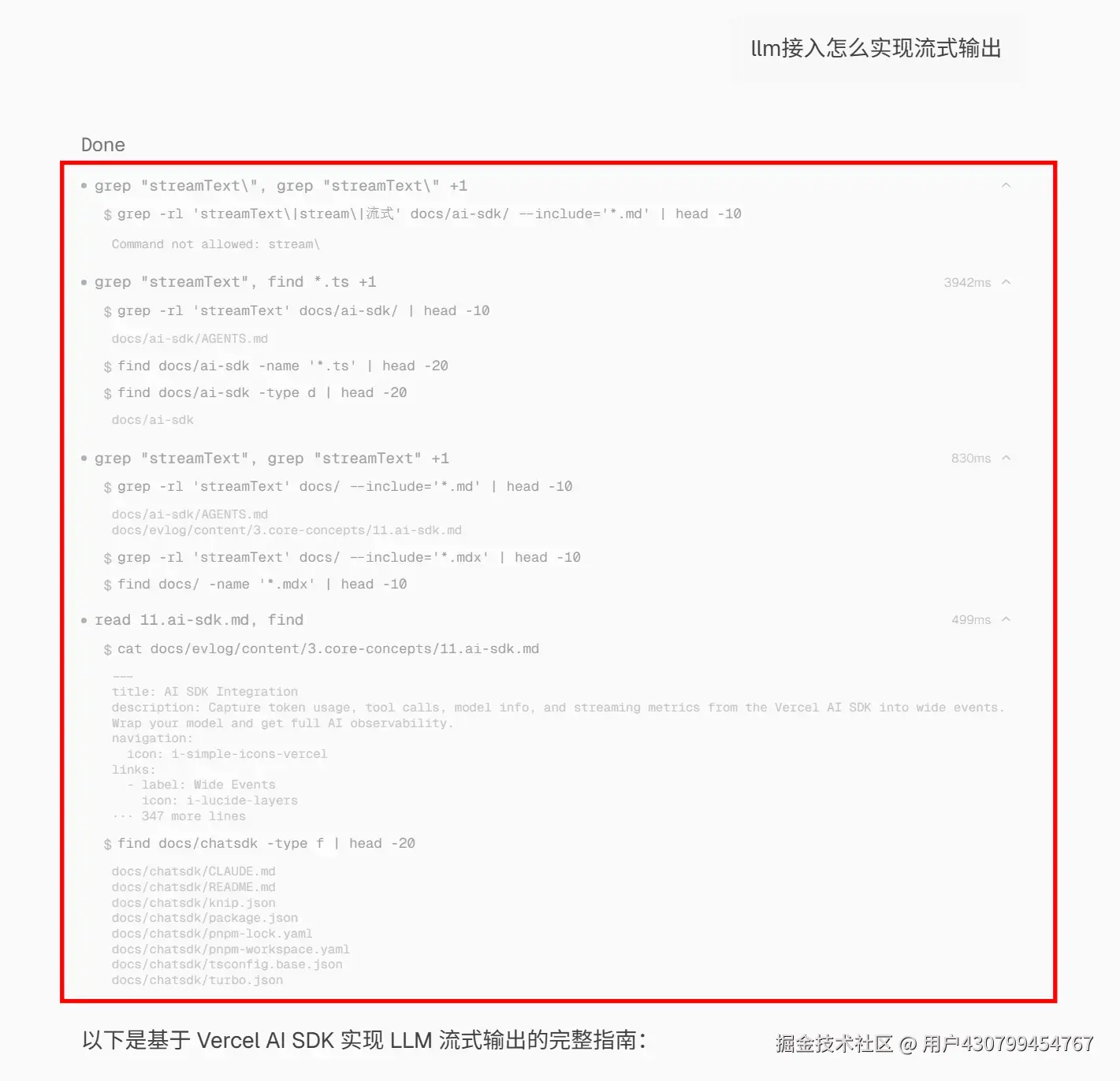 在实际运行中，多个搜索和读取动作会被合并成更少的工具调用