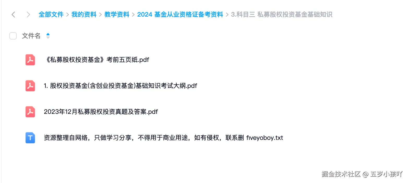 image20240410182222505