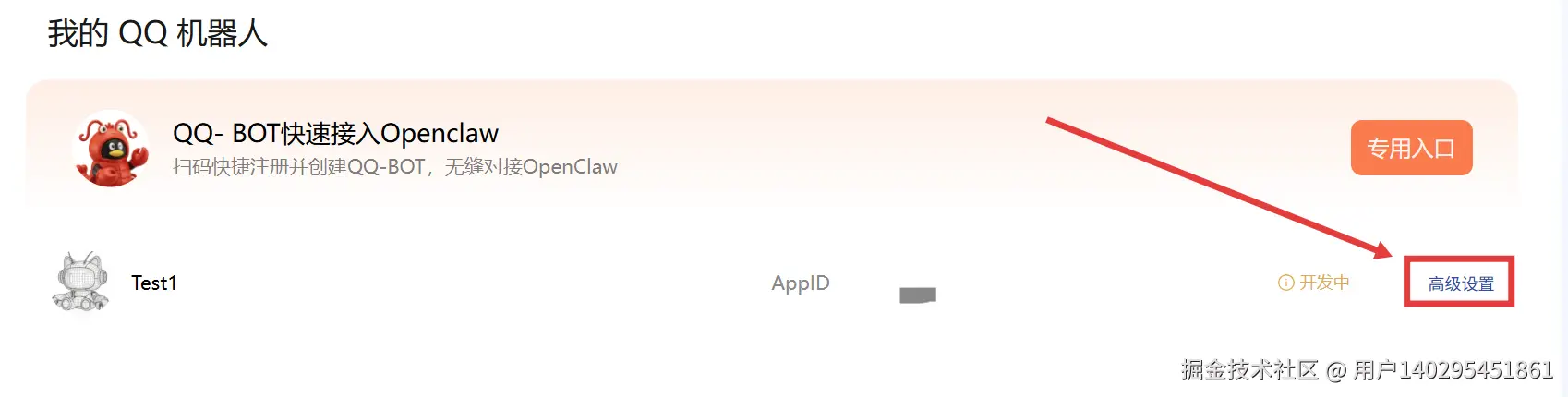 屏幕截图 2026-04-03 123657.png