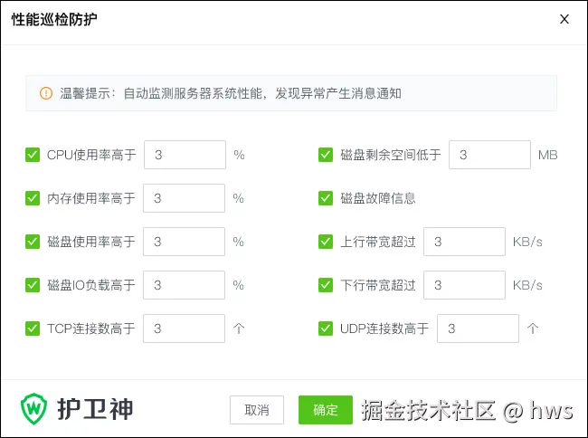 系统性能巡检