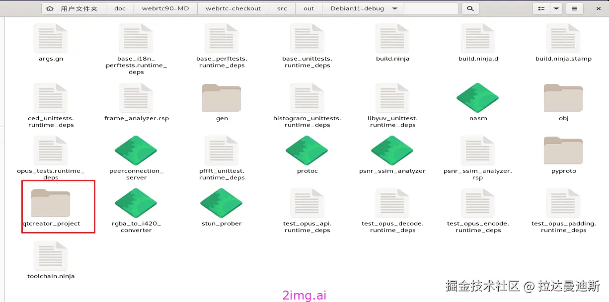 第四十章 生成QTCreator项目进行编译
