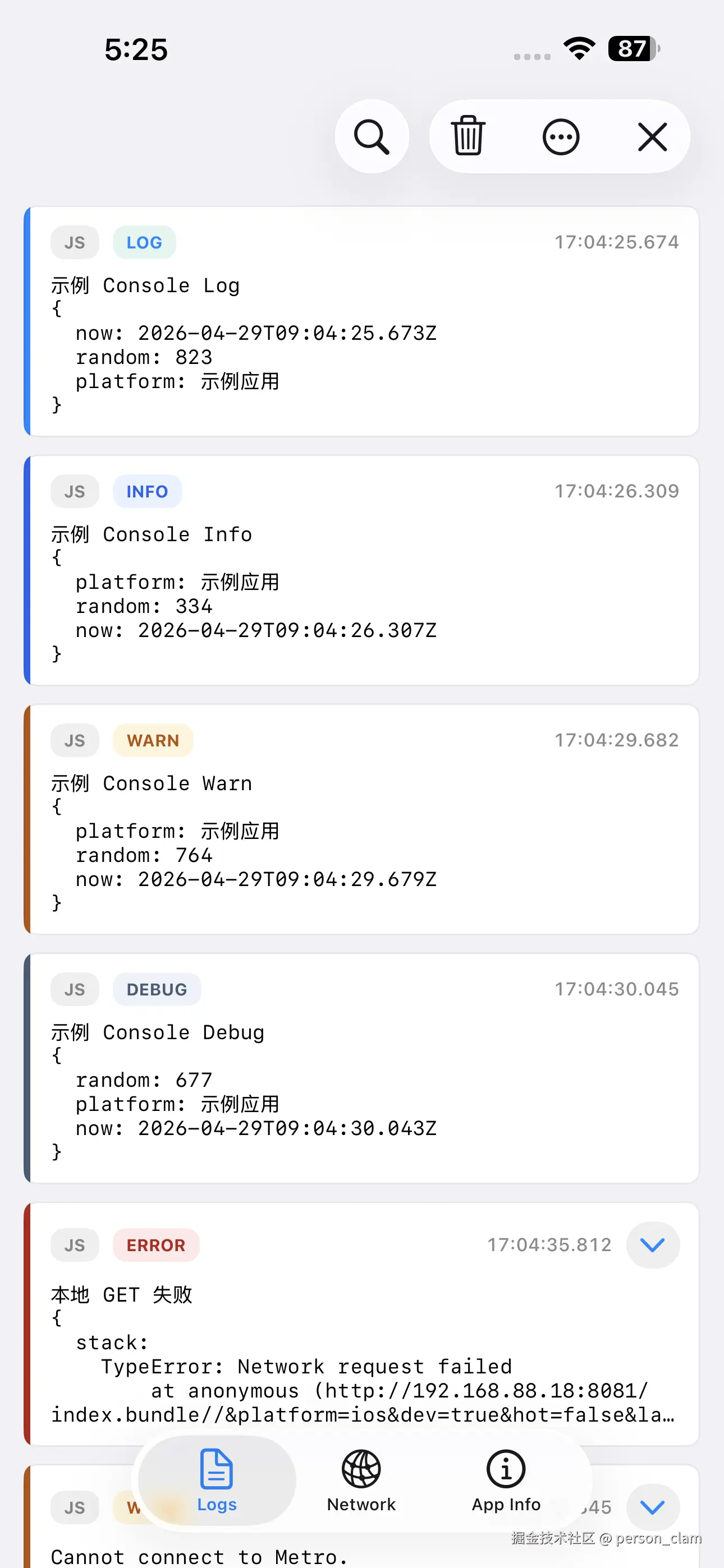 iOS 日志面板
