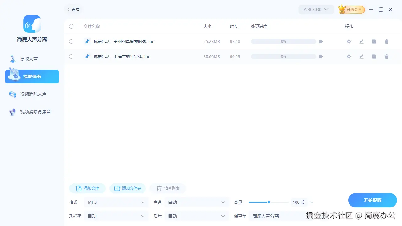 添加音频文件