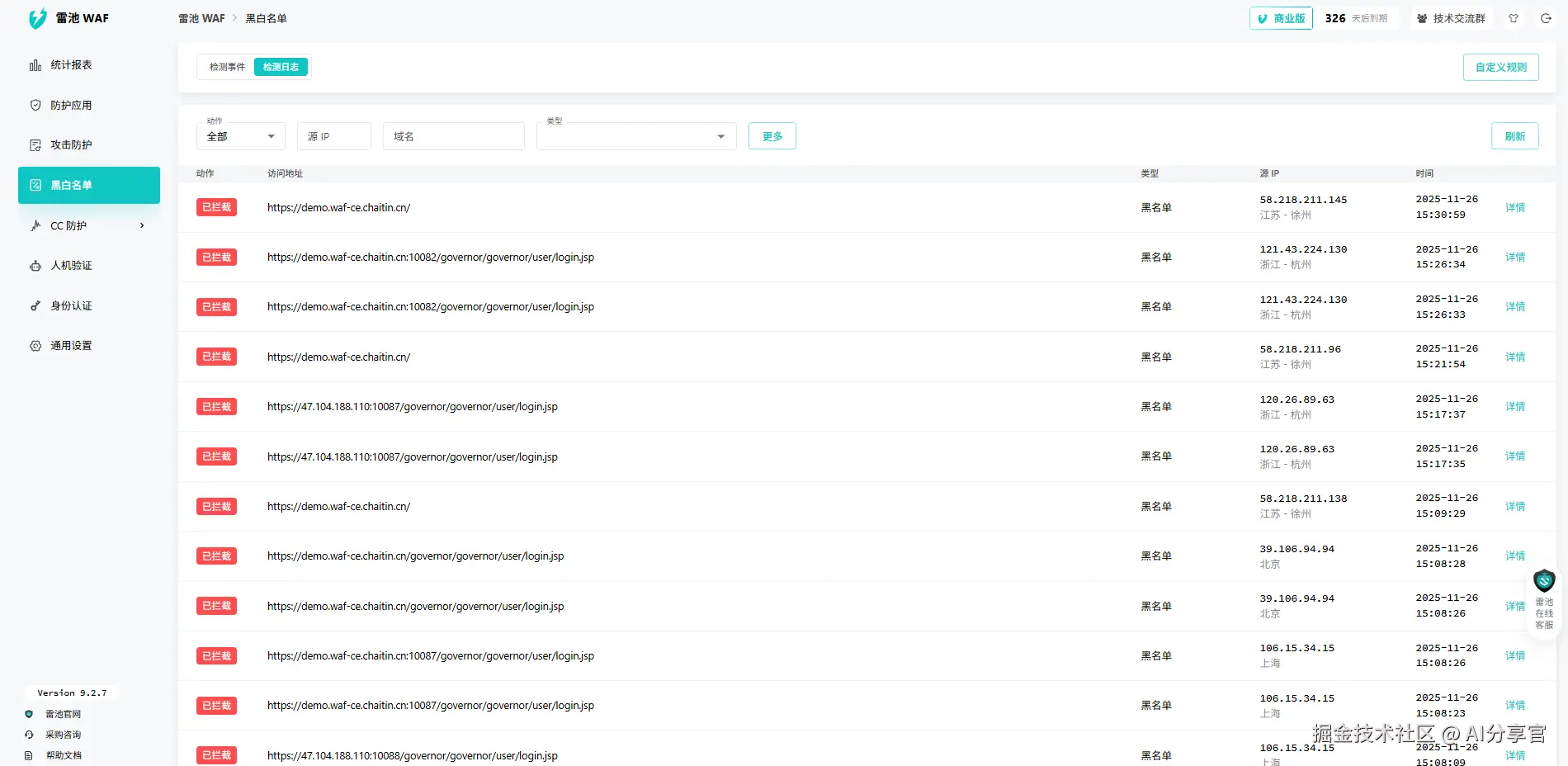 屏幕截图 2025-11-26 155350.png