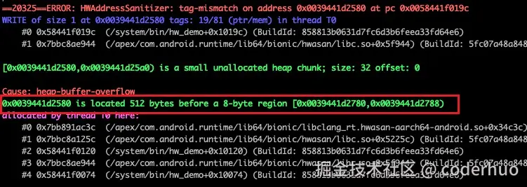 HWASan第一现场示意图