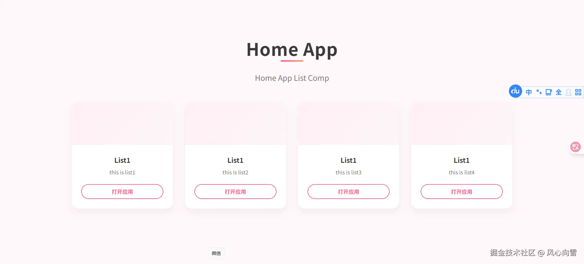 homeapp.png