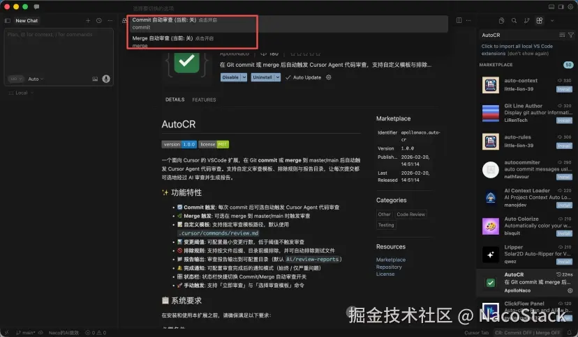临时关闭自动 CR