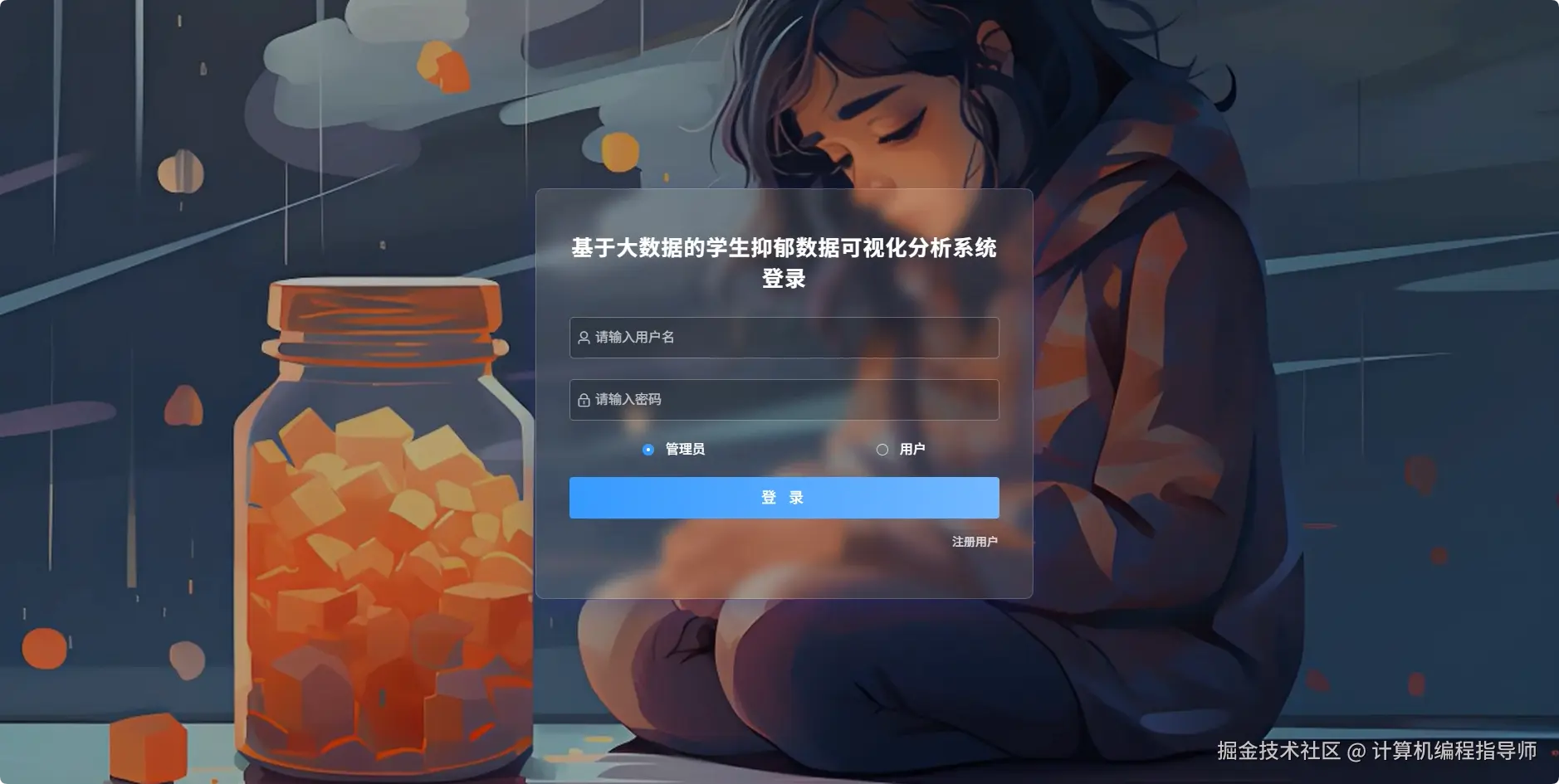 登录.png