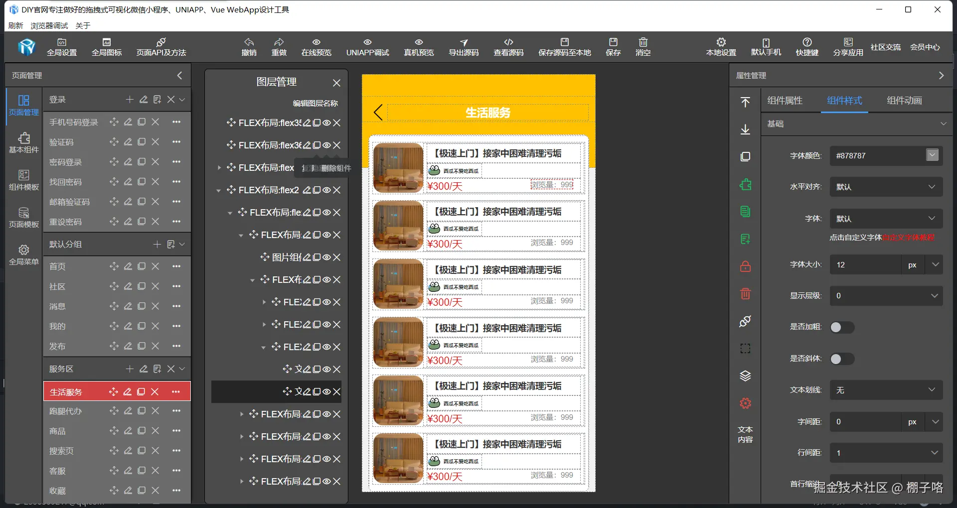 image-20240809123838384.png
