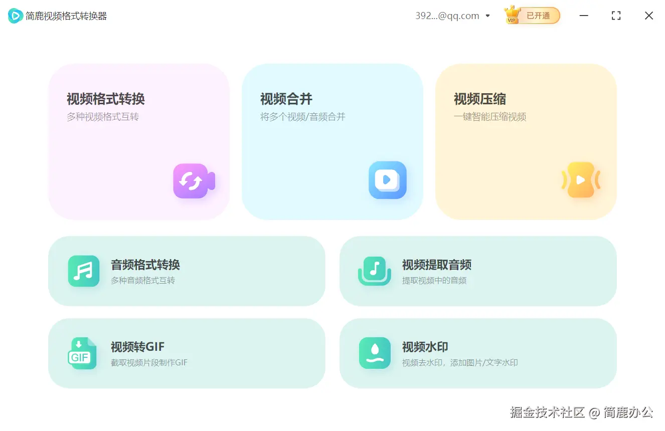 选择视频格式转换