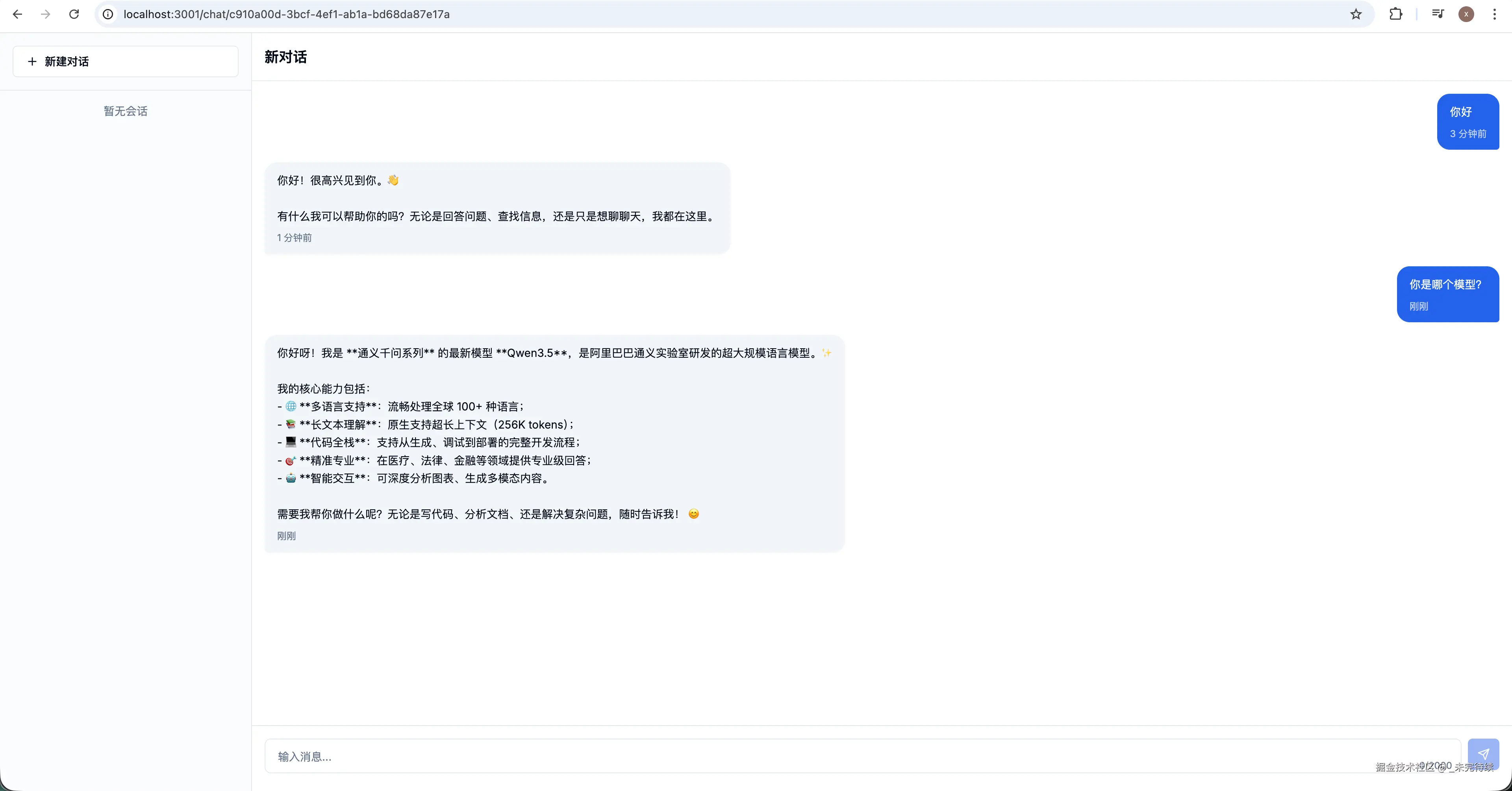会话详情.png