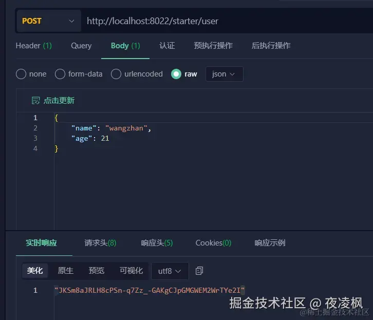 image-20240604165523548