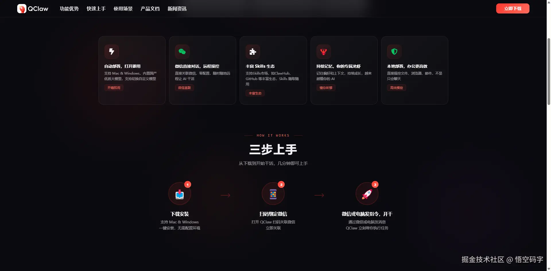 运维福音！用 QClaw 搭建服务器监控系统，异常自动推送到微信.png