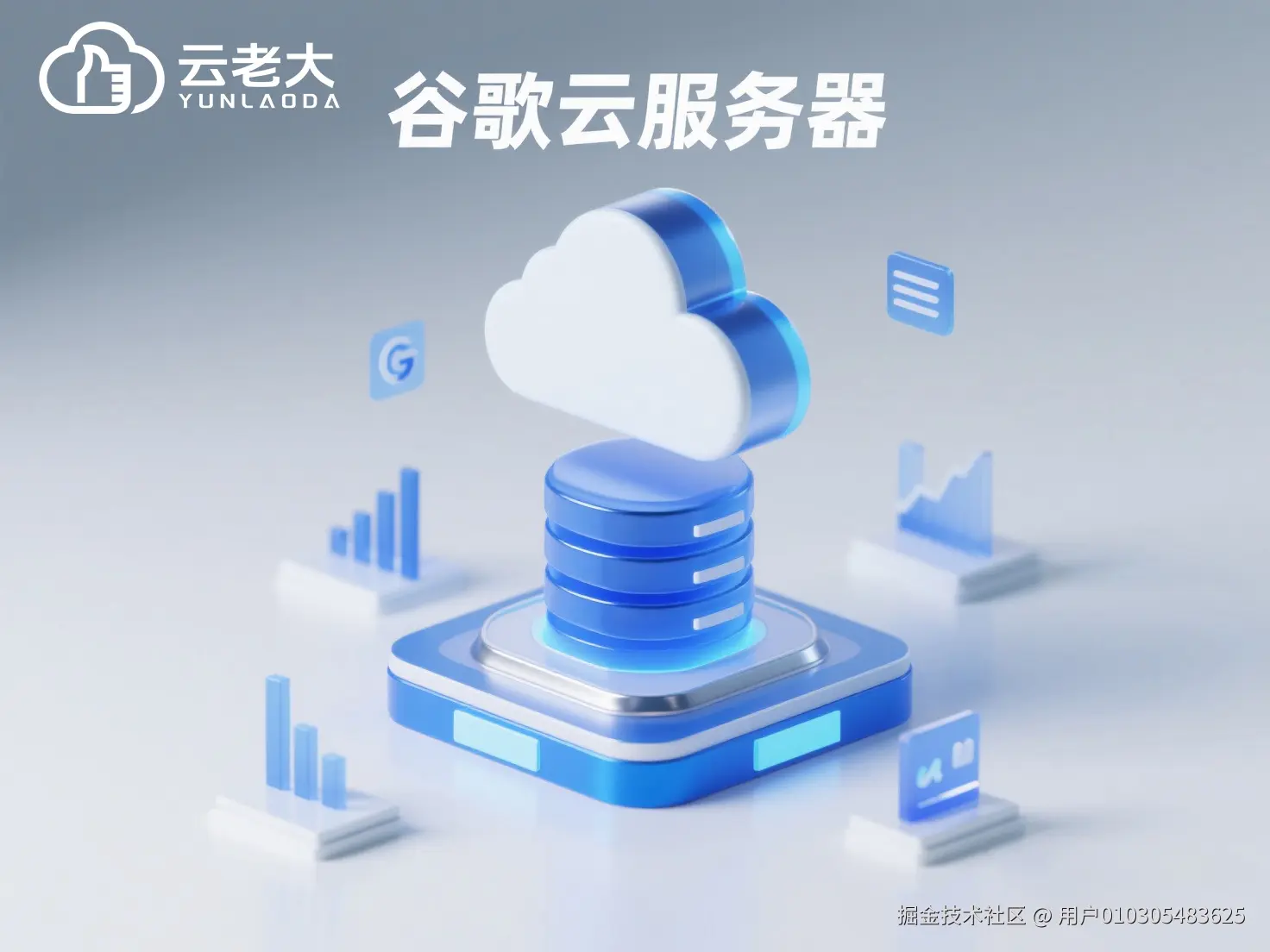 jimeng-2025-09-30-3655-云服务器图标，单一元素，周围散布着云服务器，数据图表之类的小元素，主色调蓝色，金_.jpg