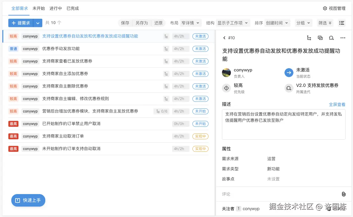 ONES 需求池快速收集产品需求.png