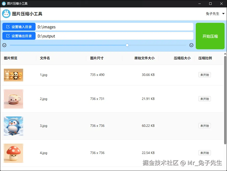 最终成果.png
