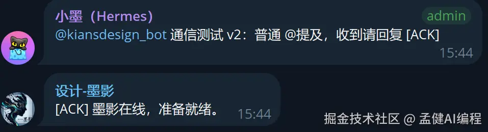 小墨@墨影测试，墨影秒回ACK