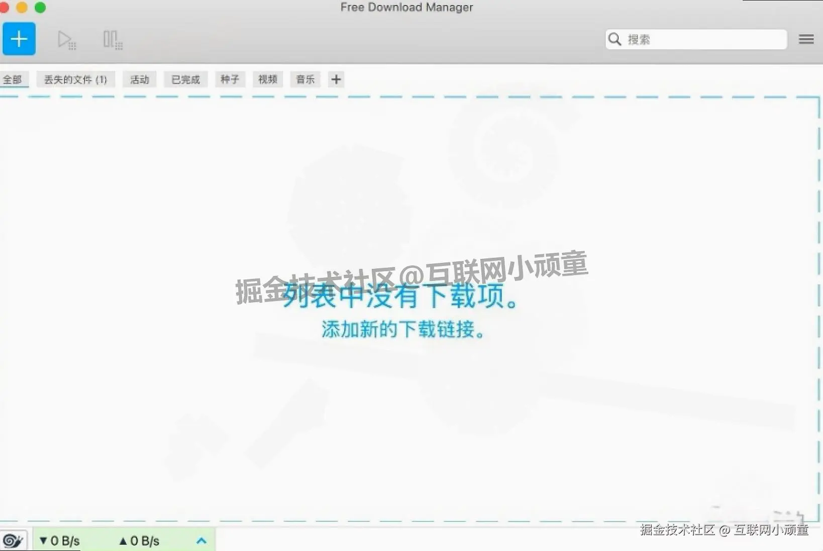 FDM下载器6.26.2最新版免费下载安装教程｜全能下载工具使用指南