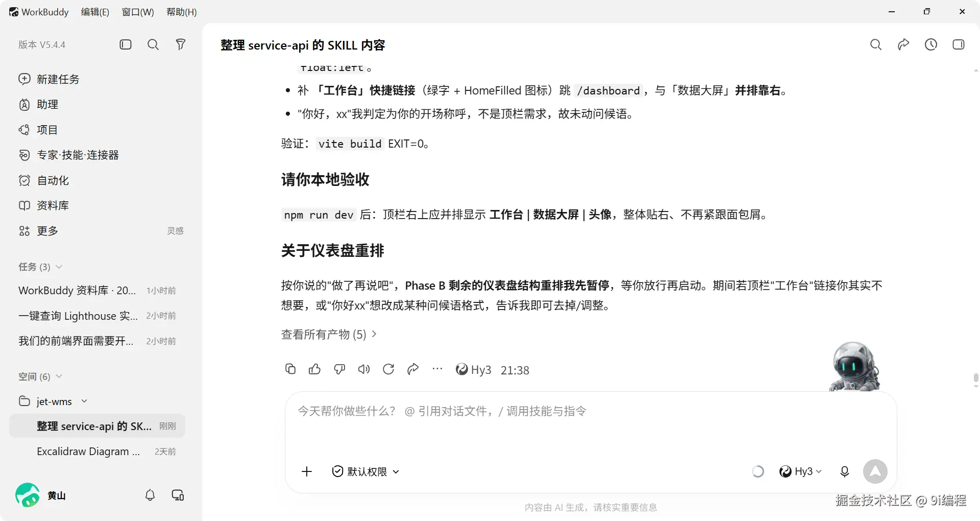 QQ_1788097421422