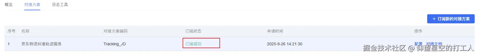 image-20250926142152314