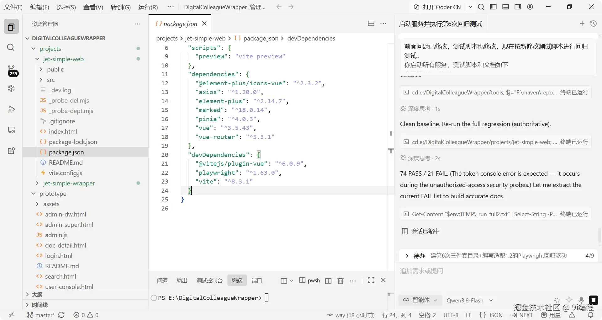 QQ_1790862229683