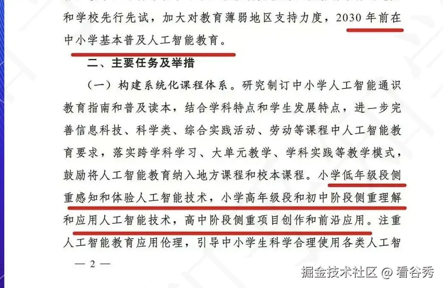 截屏2025-08-26 15.26.20.png