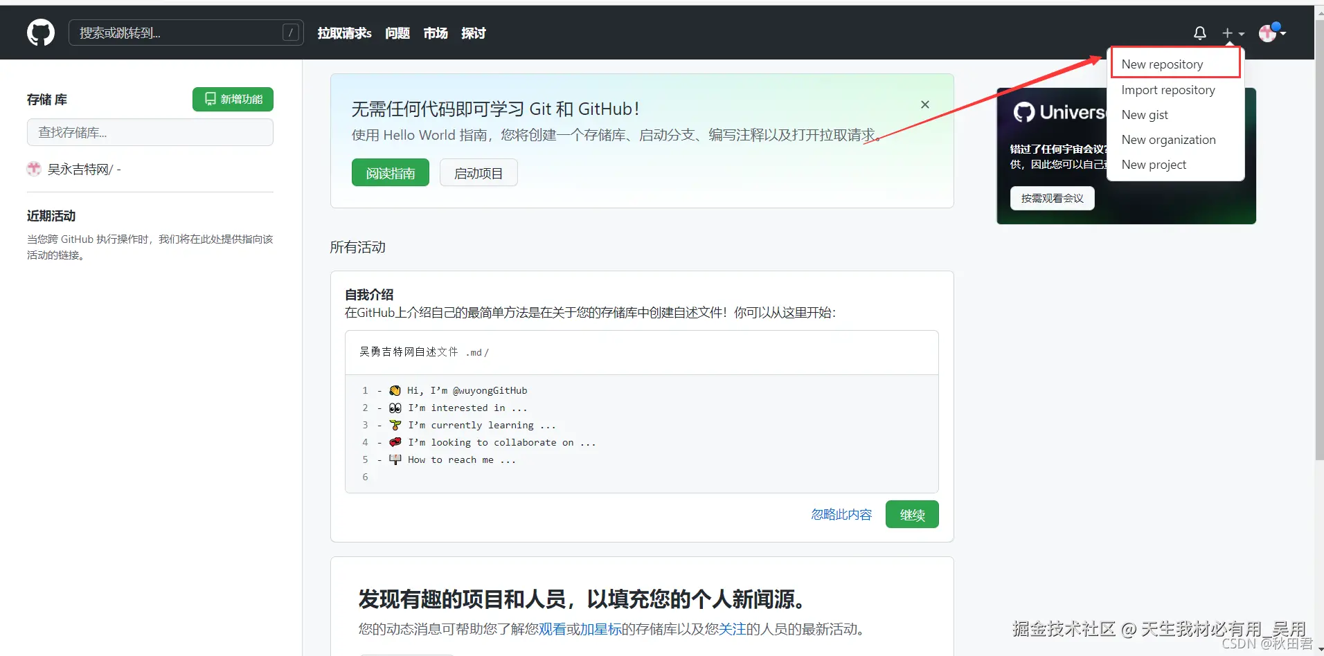 Git与GitHub：无缝连接与项目上传指南