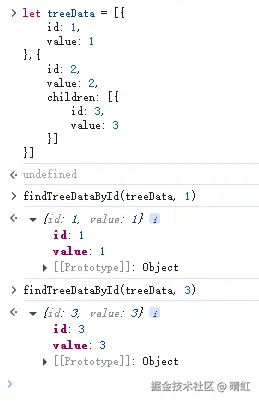 根据id查找树中的数据