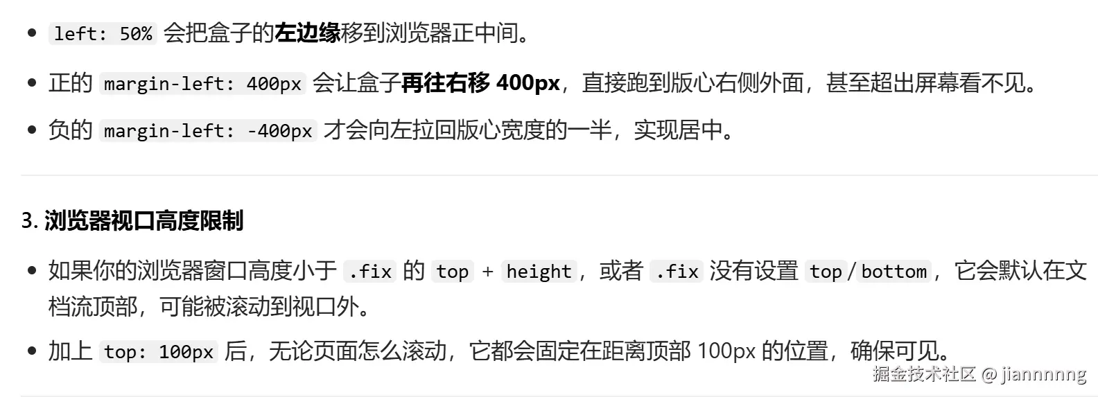 1html关于margin和top.png