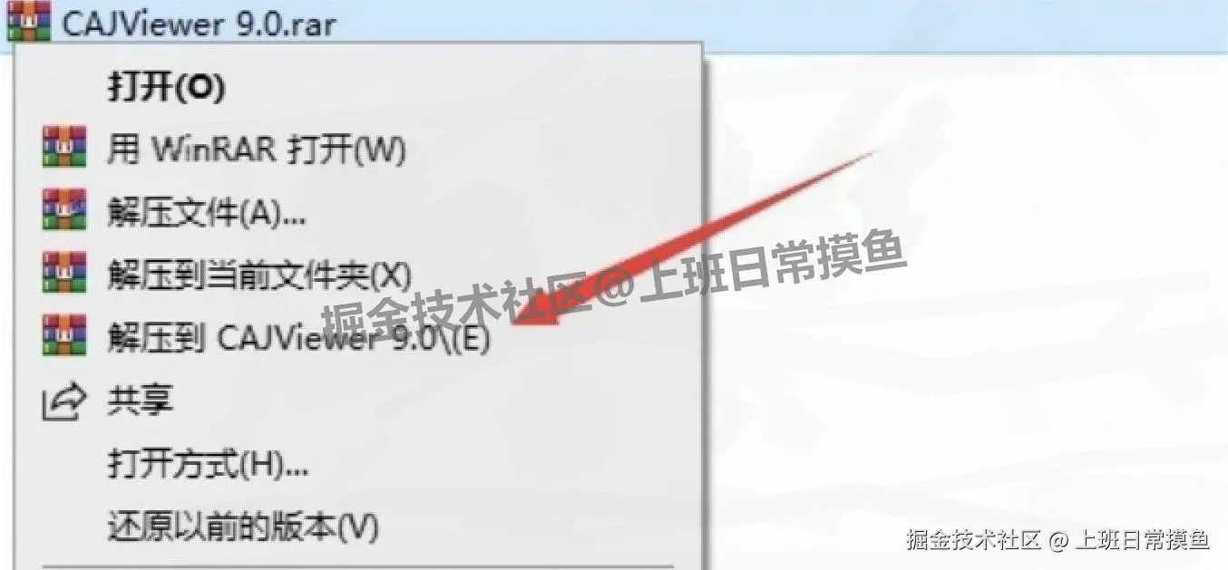 CAJViewer9.0 官方下载安装完整攻略：含下载地址 + 安装步骤 + 高效技巧
