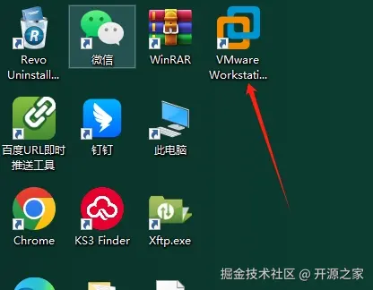 VMware Workstation安装教程步骤